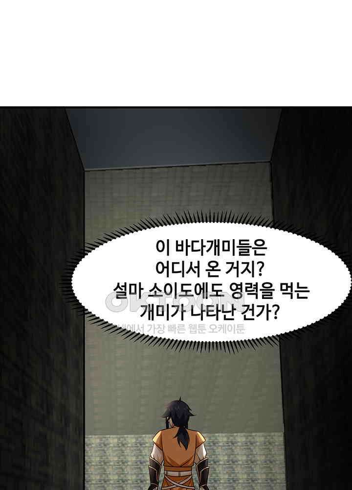 혼돈의 연단사 353 20