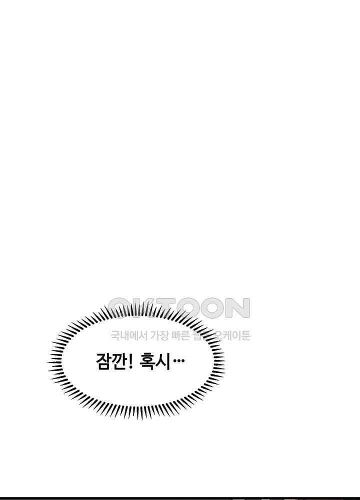 혼돈의 연단사 353 22