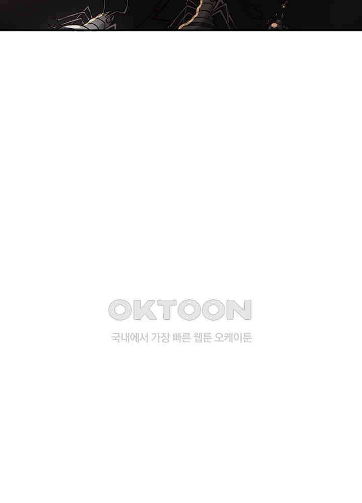 혼돈의 연단사 353 24