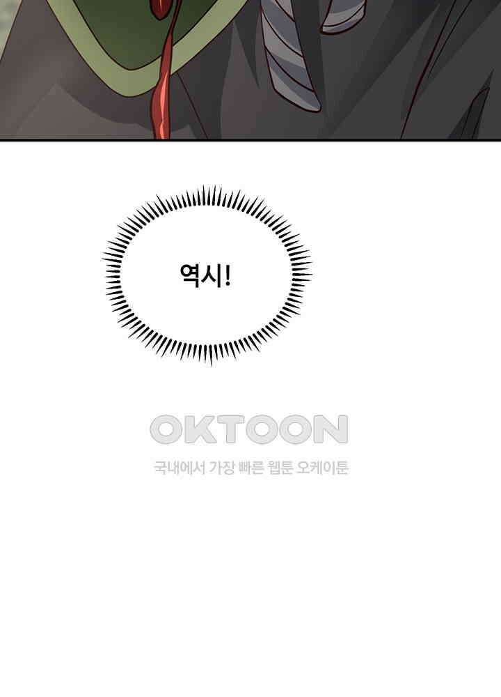혼돈의 연단사 353 27