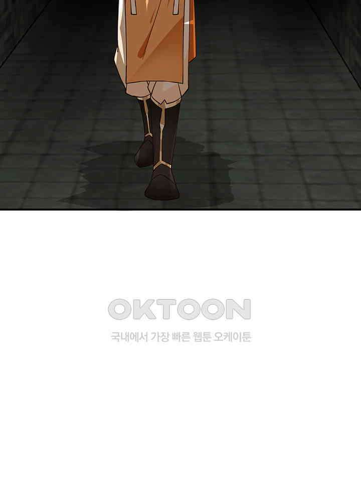 혼돈의 연단사 353 30