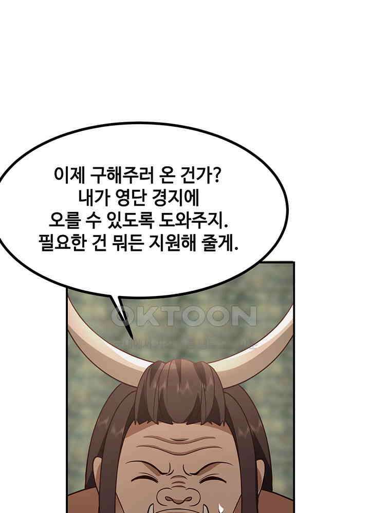 혼돈의 연단사 353 33