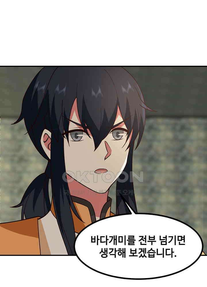 혼돈의 연단사 353 35
