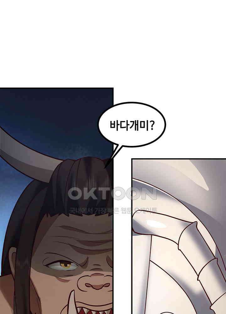 혼돈의 연단사 353 37