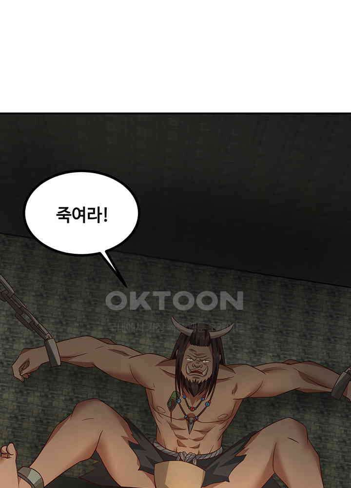 혼돈의 연단사 353 40