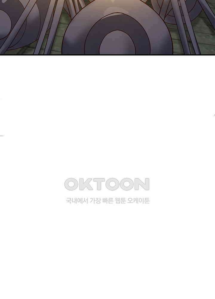 혼돈의 연단사 353 44