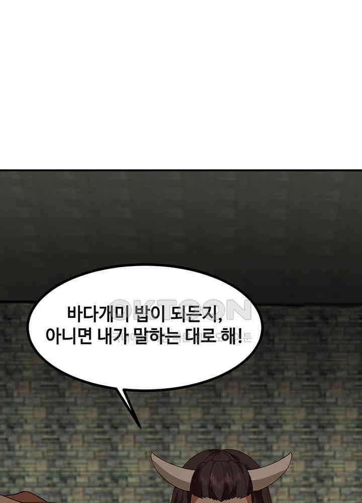 혼돈의 연단사 353 50