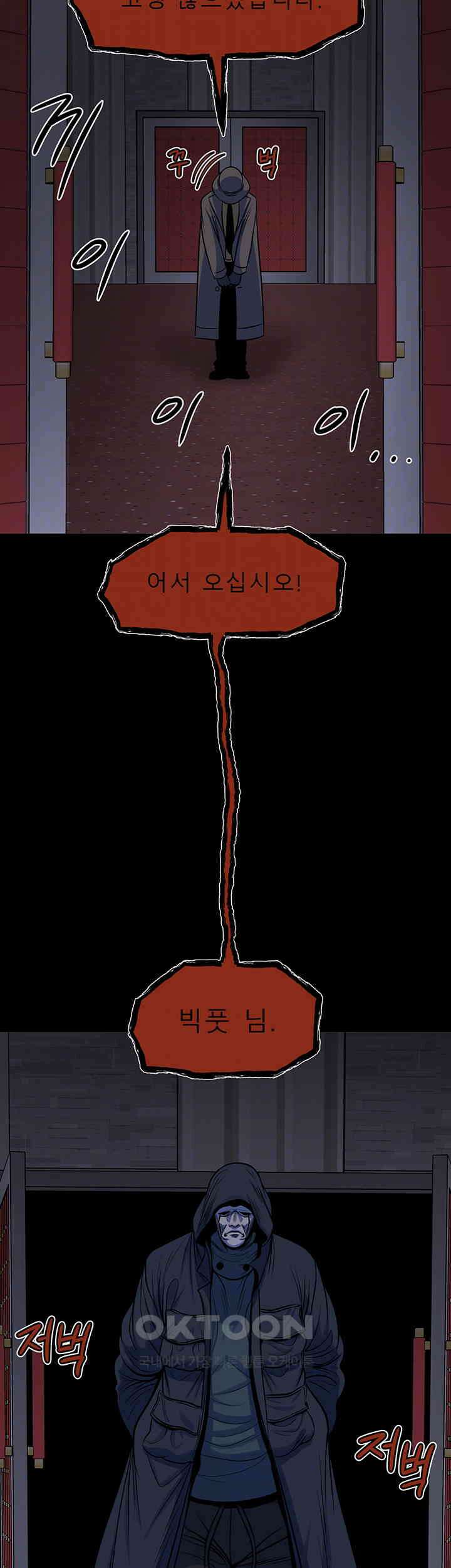 나는 엄마다(탑툰) 시즌2 제15화 - 두 가지 상황 4