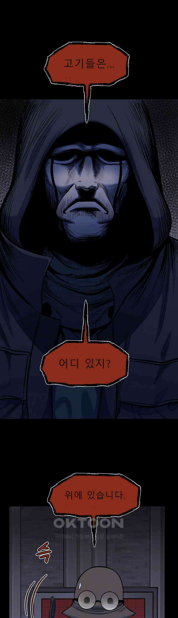 나는 엄마다(탑툰) 시즌2 제15화 - 두 가지 상황 6