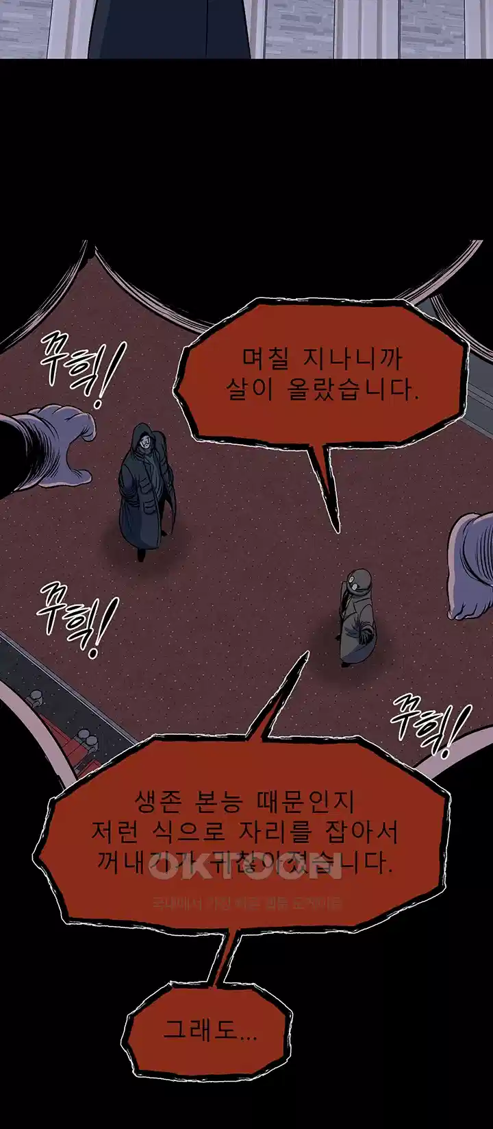 나는 엄마다(탑툰) 시즌2 제15화 - 두 가지 상황 10