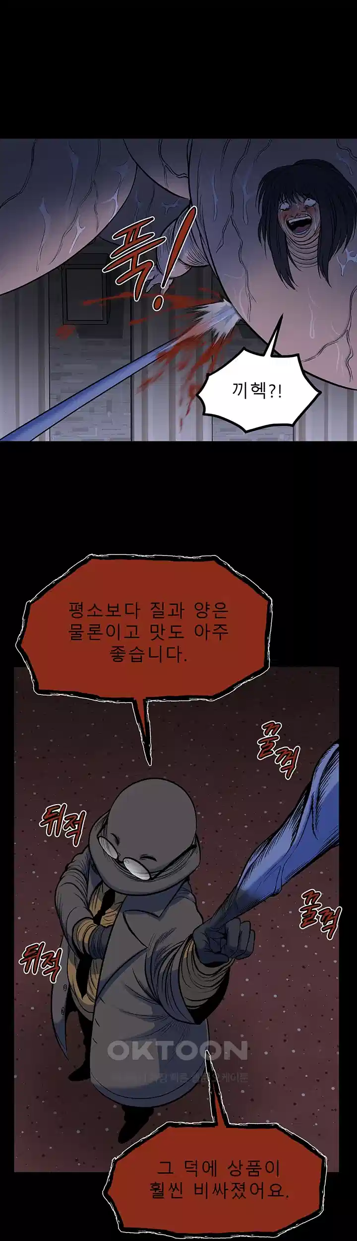 나는 엄마다(탑툰) 시즌2 제15화 - 두 가지 상황 11
