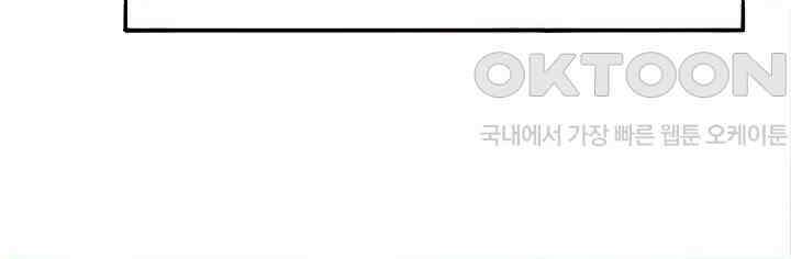 나는 엄마다(탑툰) 시즌2 제19화 - 위험한 관계 5