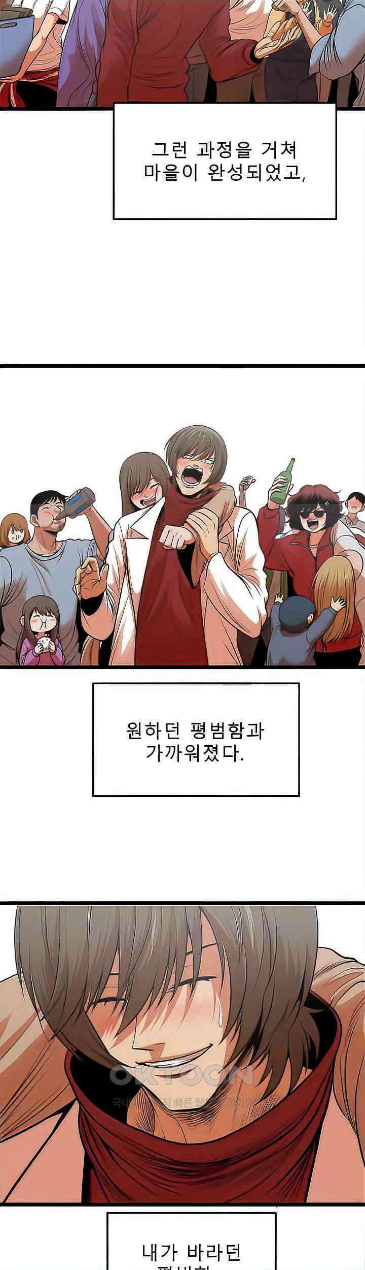 나는 엄마다(탑툰) 시즌2 제19화 - 위험한 관계 8