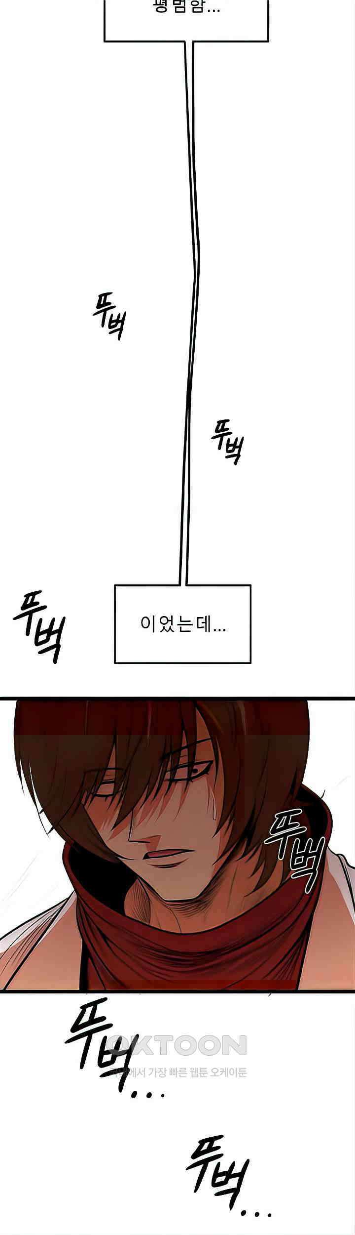 나는 엄마다(탑툰) 시즌2 제19화 - 위험한 관계 9
