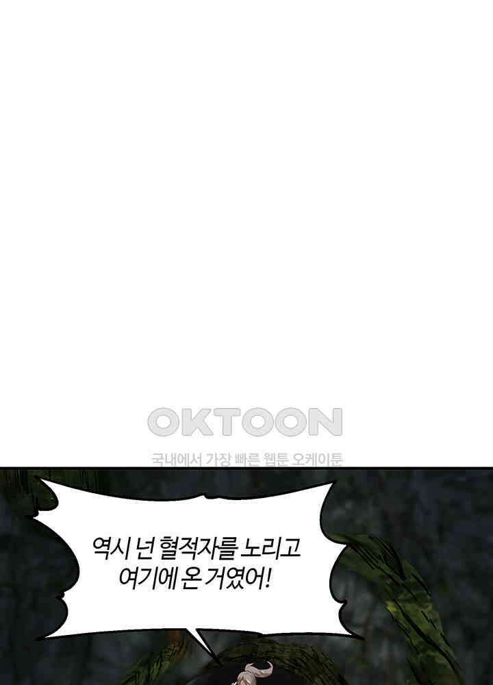 혼돈의 연단사 365 4