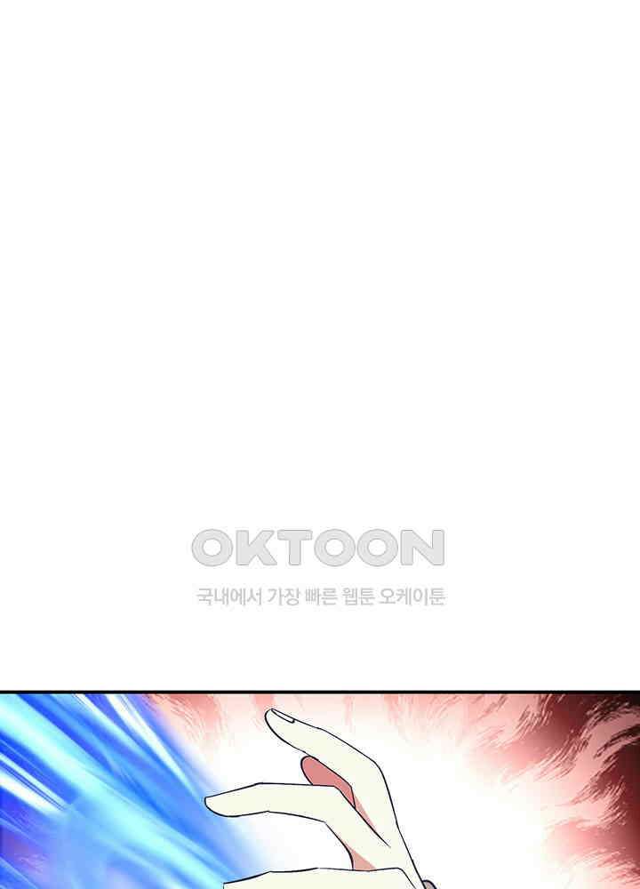 혼돈의 연단사 365 6