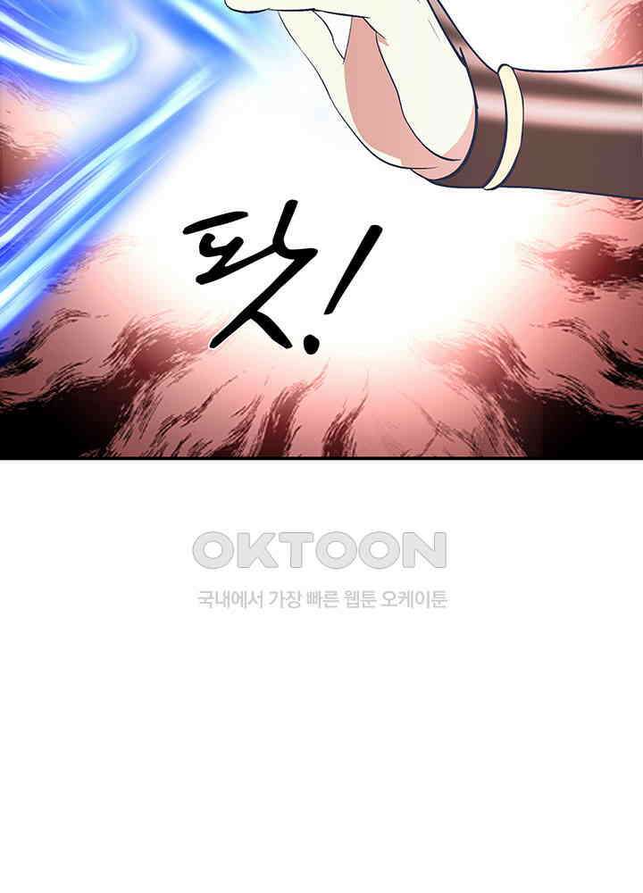 혼돈의 연단사 365 7