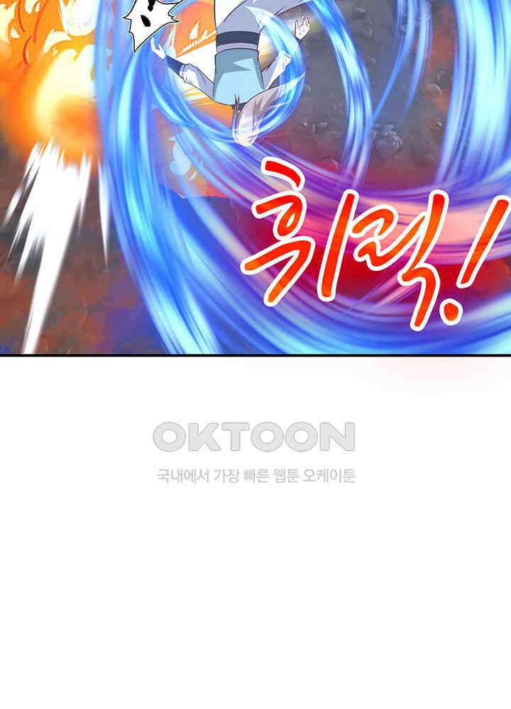 혼돈의 연단사 365 9