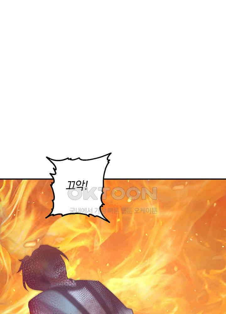 혼돈의 연단사 365 10