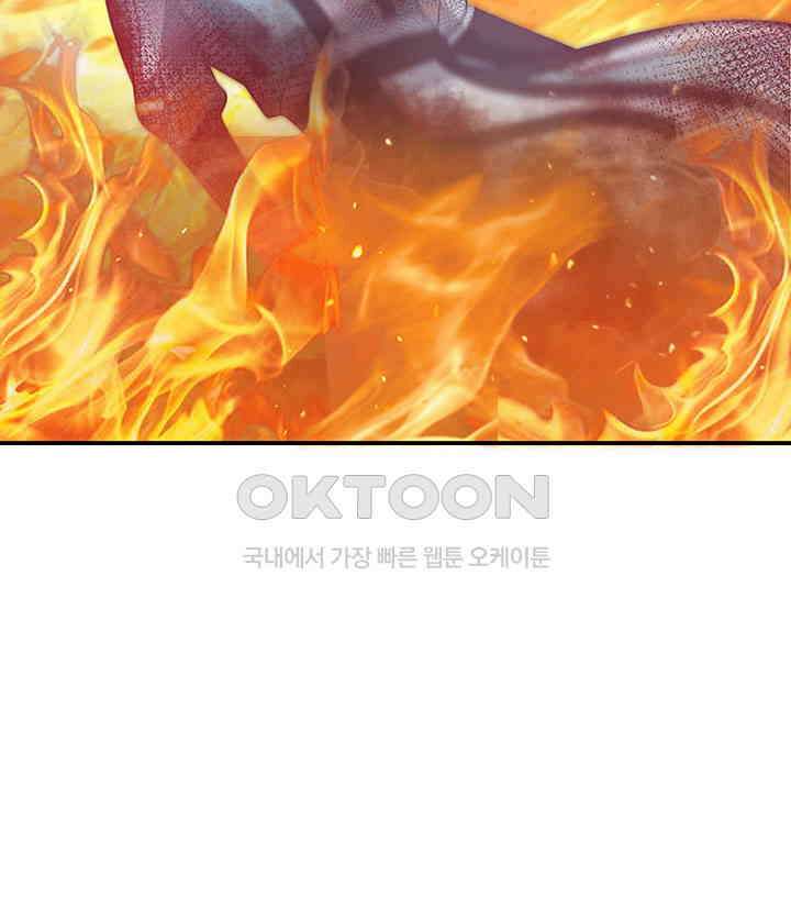 혼돈의 연단사 365 11