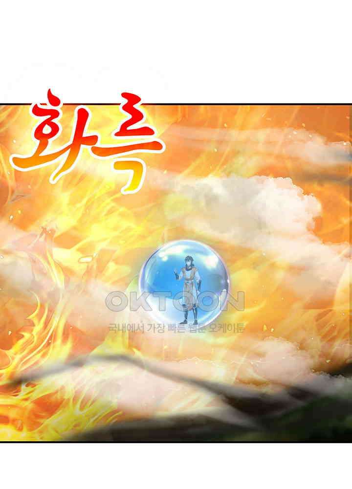 혼돈의 연단사 365 12