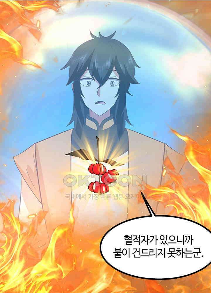 혼돈의 연단사 365 14