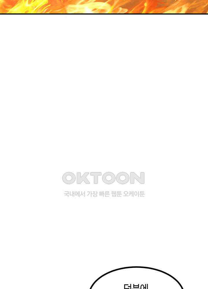 혼돈의 연단사 365 15