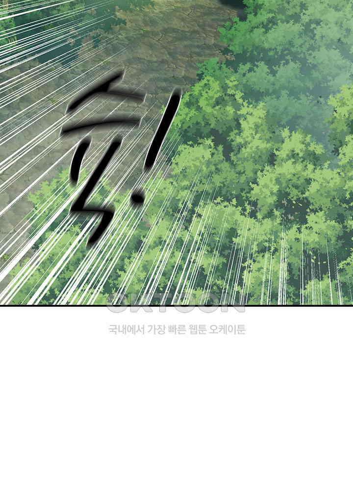 혼돈의 연단사 365 18