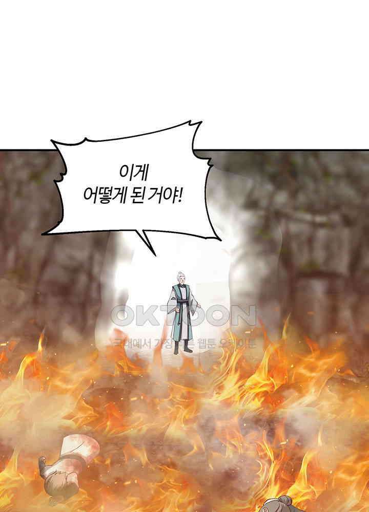 혼돈의 연단사 365 20