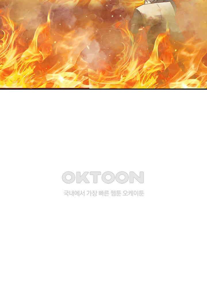 혼돈의 연단사 365 21