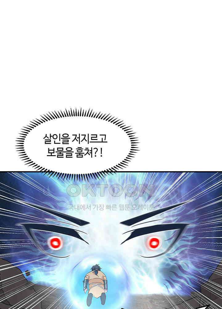 혼돈의 연단사 365 22