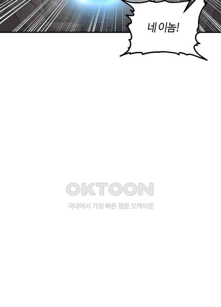 혼돈의 연단사 365 23