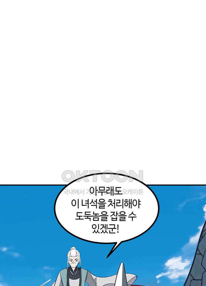 혼돈의 연단사 365 26