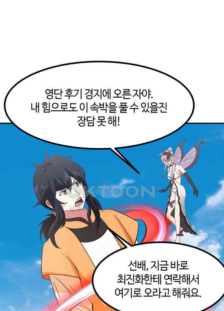 혼돈의 연단사 365 31