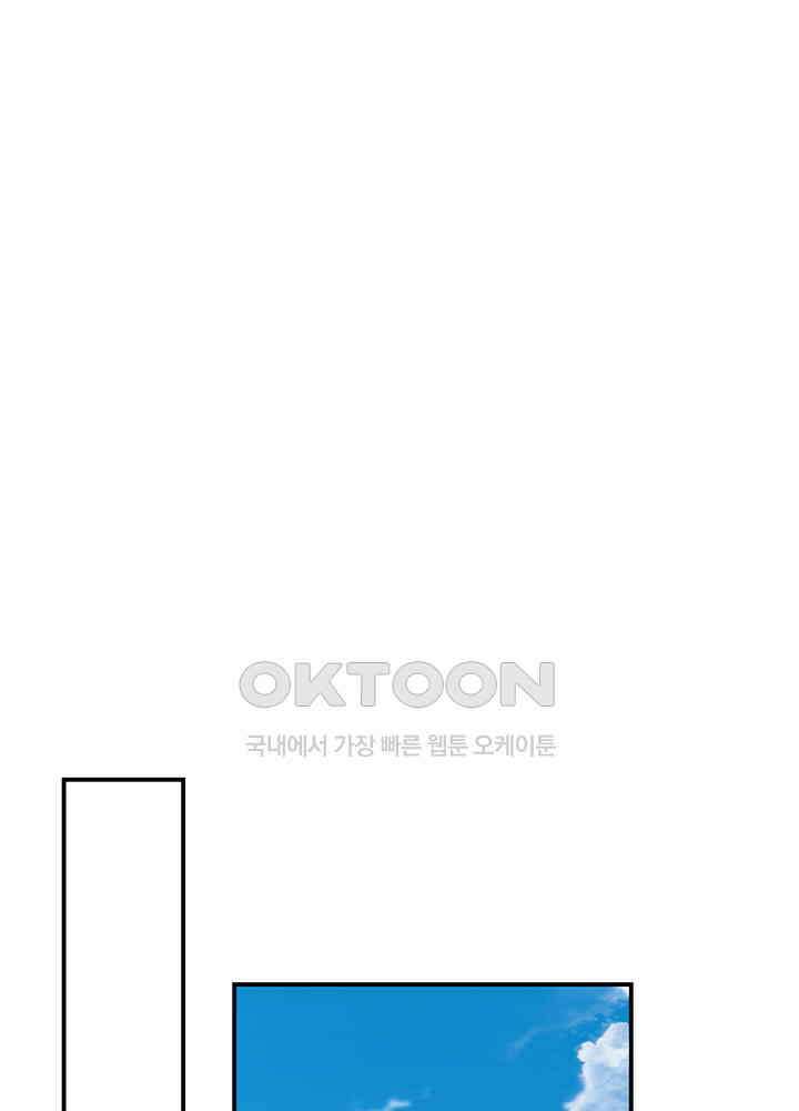 혼돈의 연단사 365 36