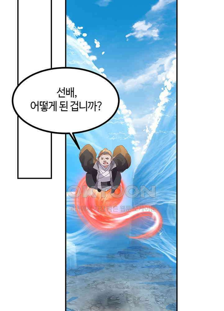 혼돈의 연단사 365 37