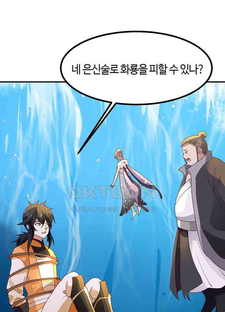 혼돈의 연단사 365 39