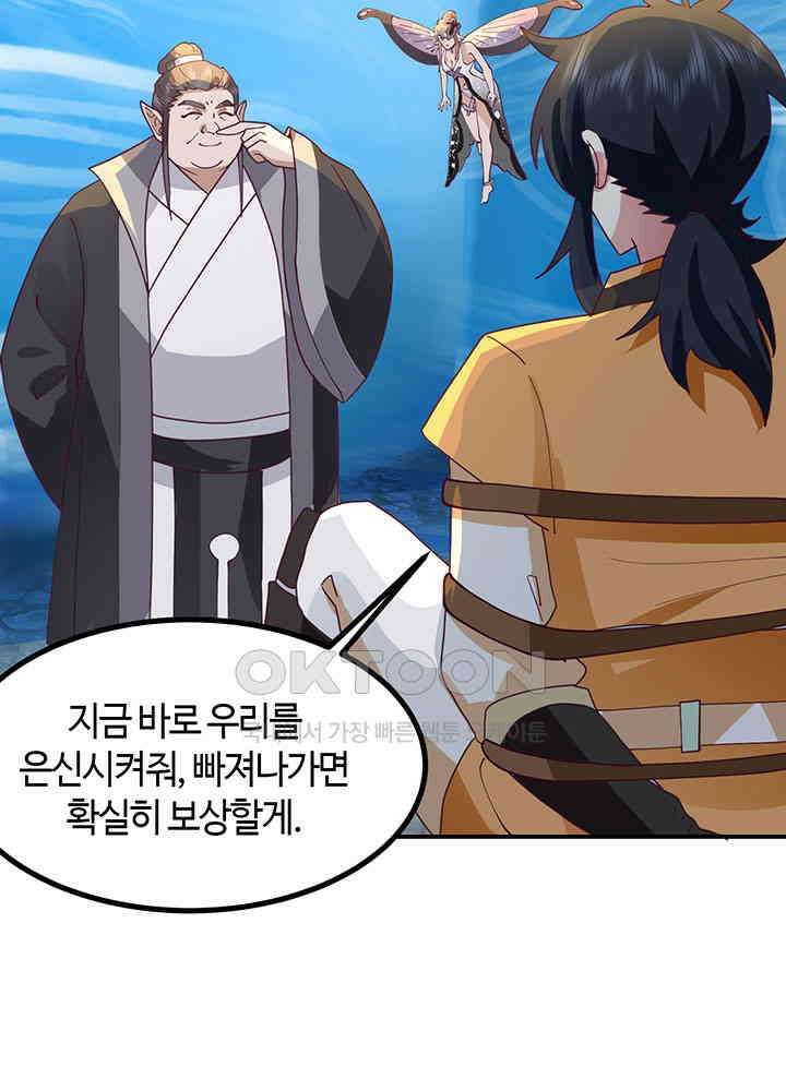 혼돈의 연단사 365 42