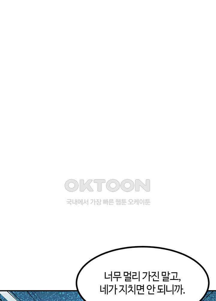 혼돈의 연단사 365 43