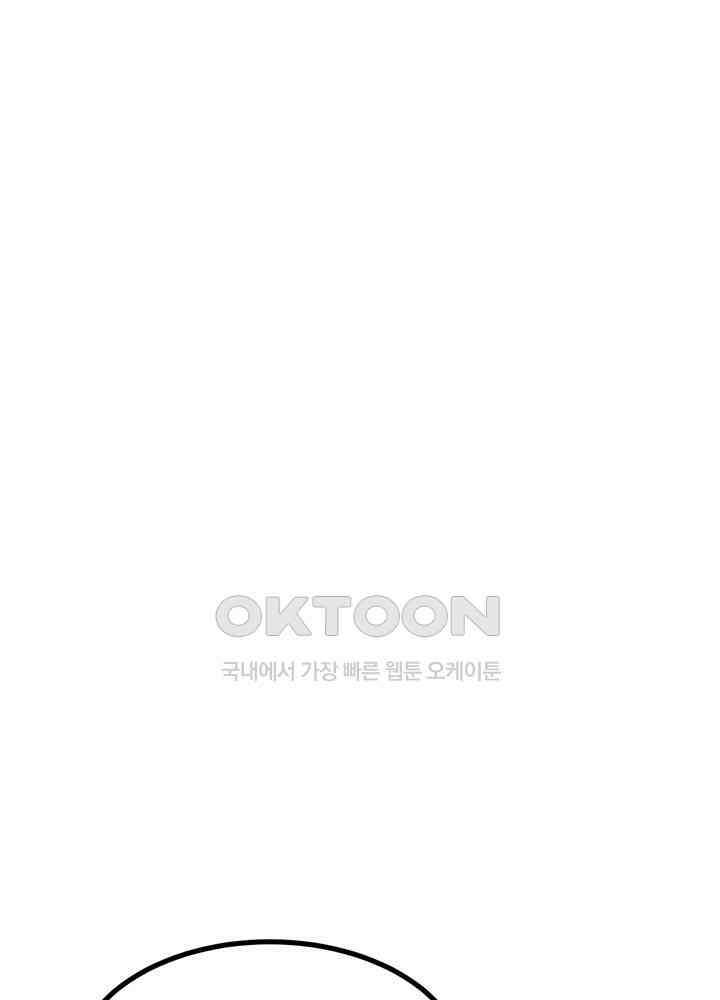 혼돈의 연단사 365 45