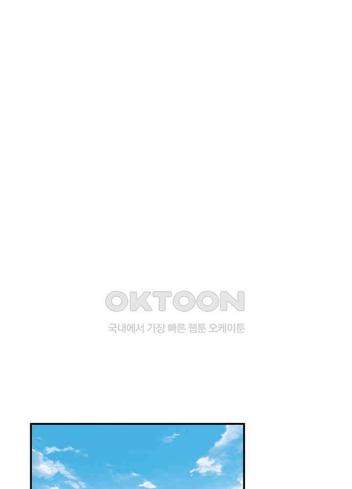 혼돈의 연단사 370 4
