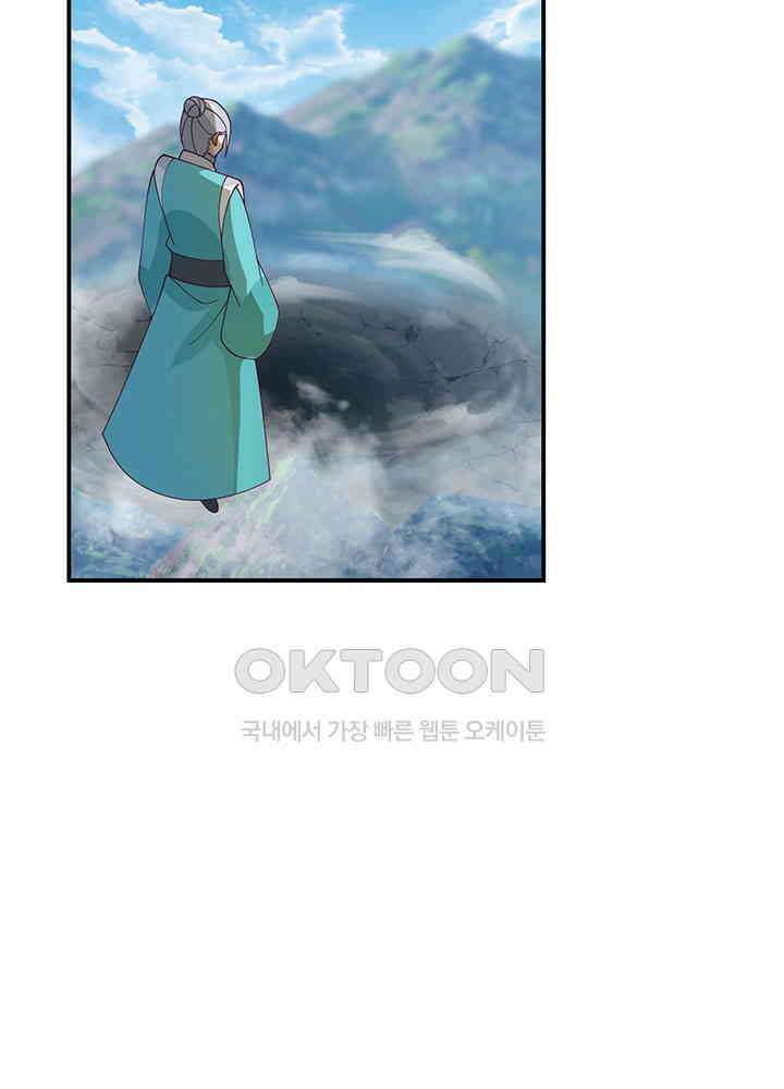 혼돈의 연단사 370 5