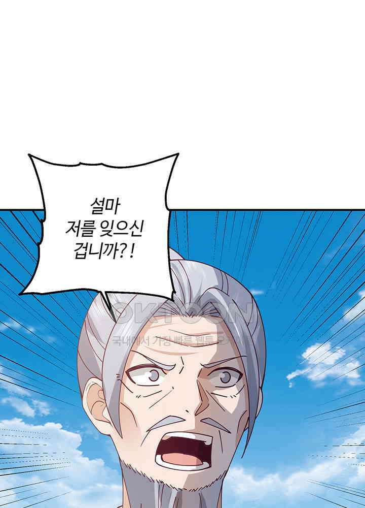 혼돈의 연단사 370 6