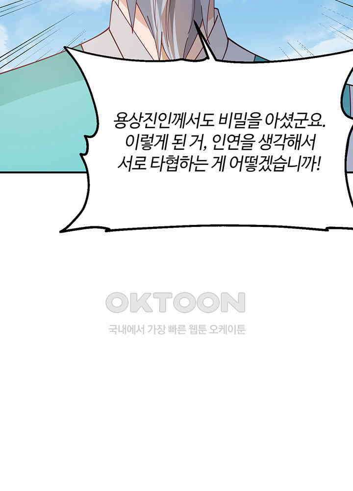 혼돈의 연단사 370 7