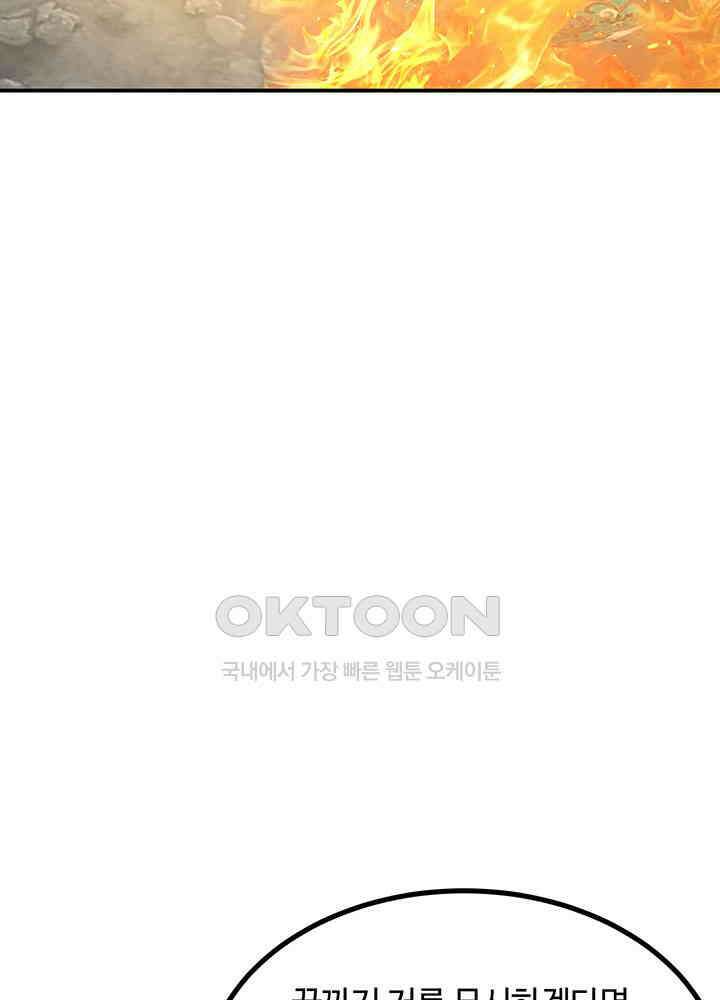혼돈의 연단사 370 9