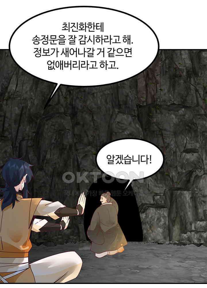 혼돈의 연단사 370 14
