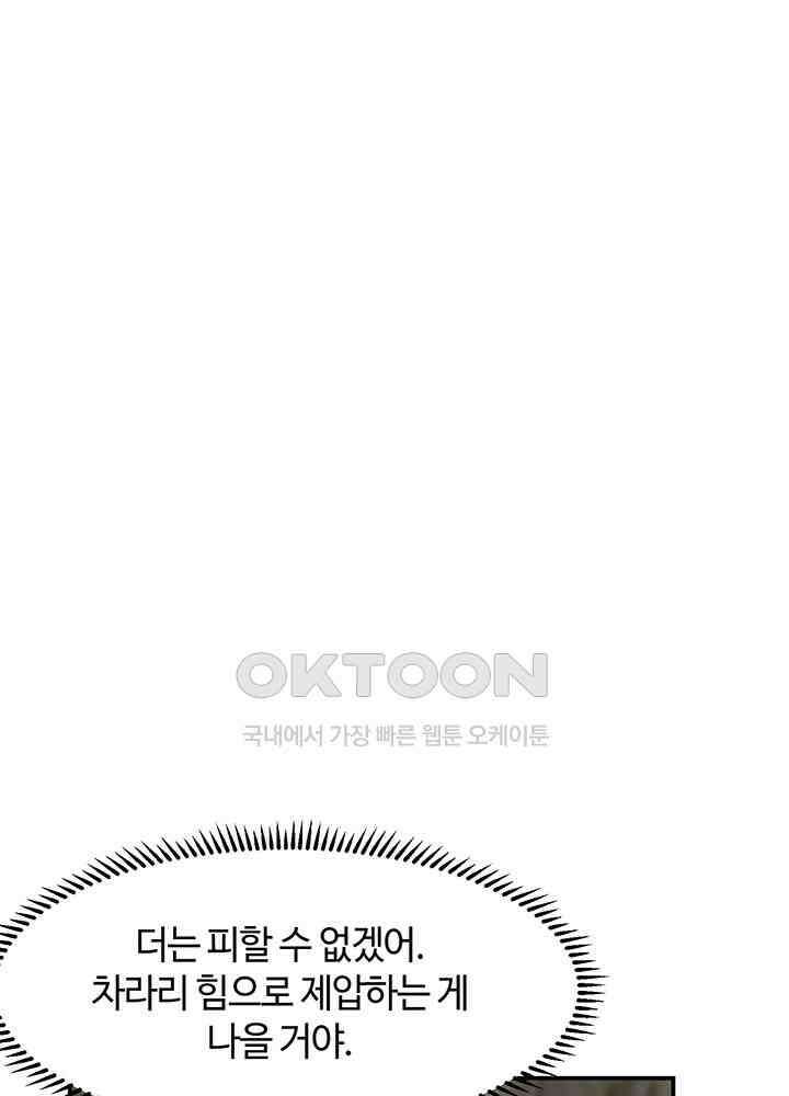 혼돈의 연단사 370 15