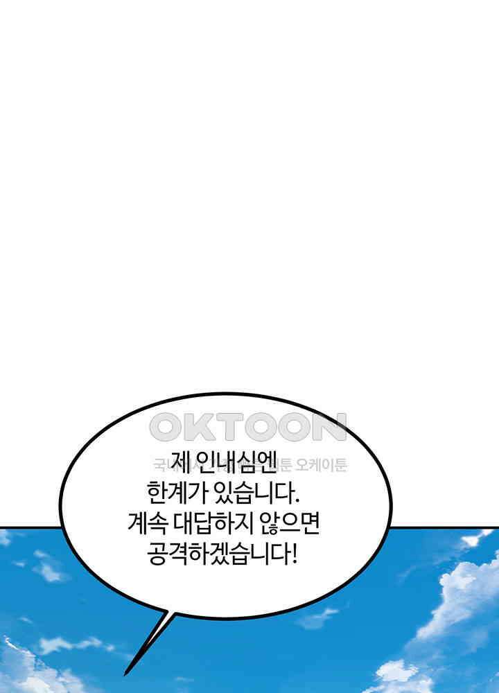 혼돈의 연단사 370 17