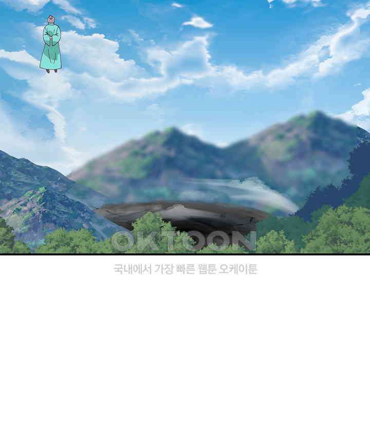 혼돈의 연단사 370 18