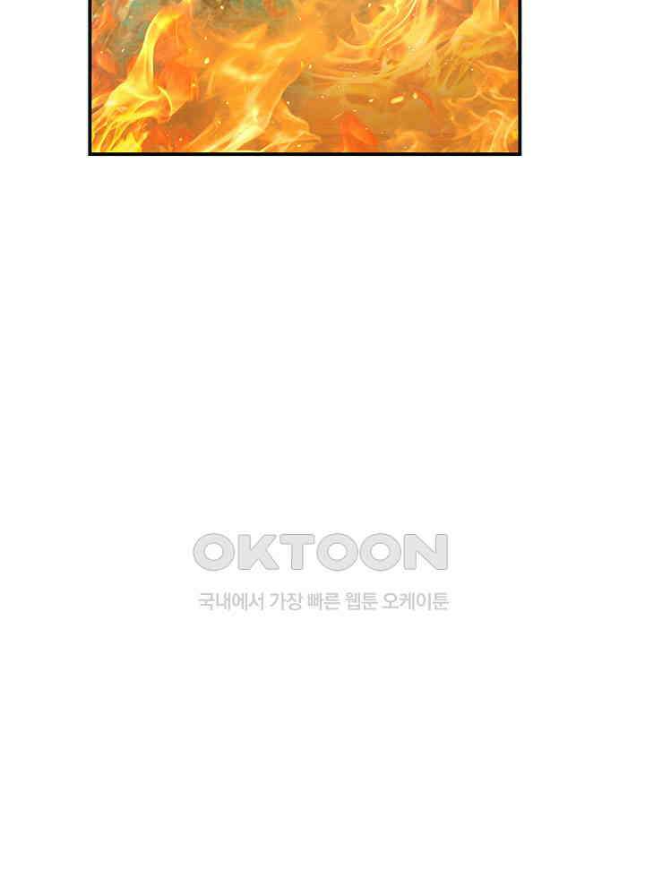 혼돈의 연단사 370 20